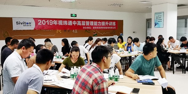 視緯通：中高層管理能力提升訓練